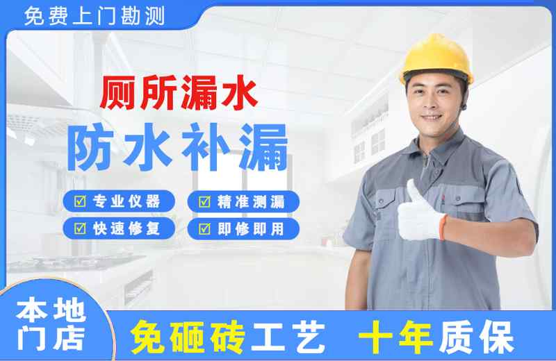 泾县厕所漏水维修